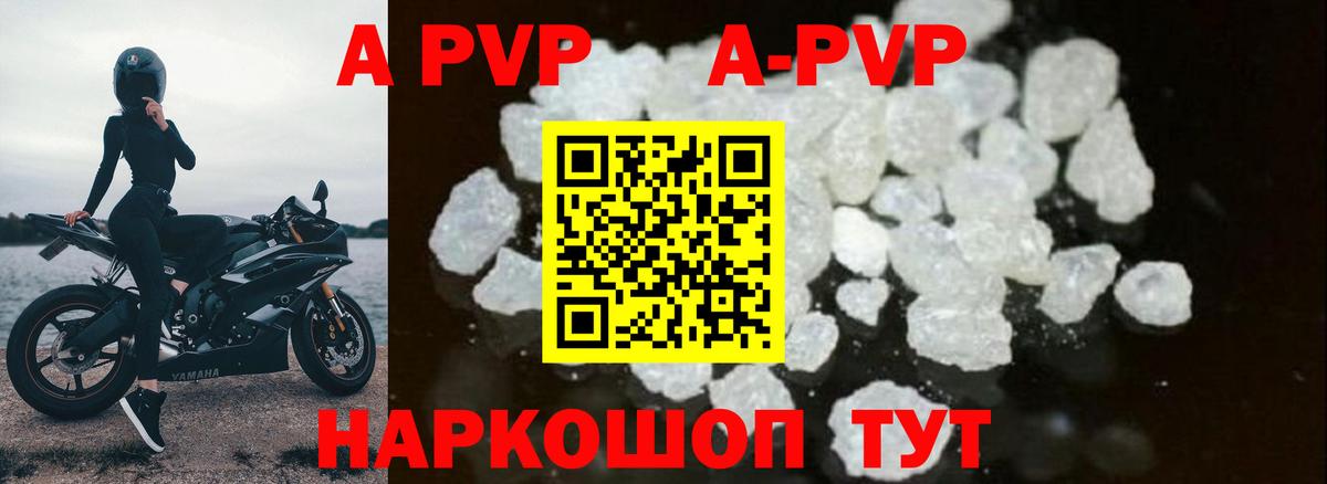 Партизанск  Alpha PVP крисы CK  APVP  А ПВП крисы CK  Вход с VPN 