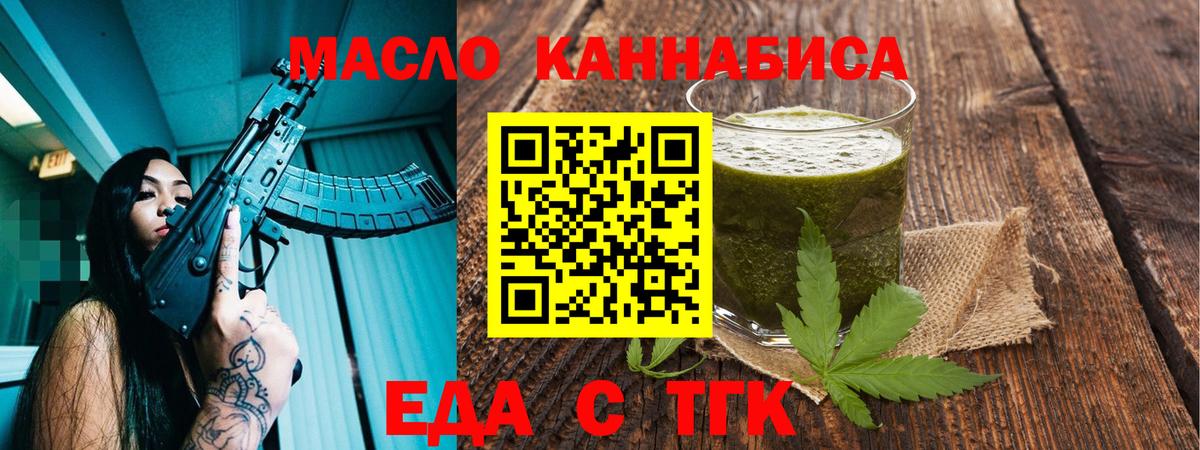 Cannafood марихуана  Вход с VPN  Партизанск 