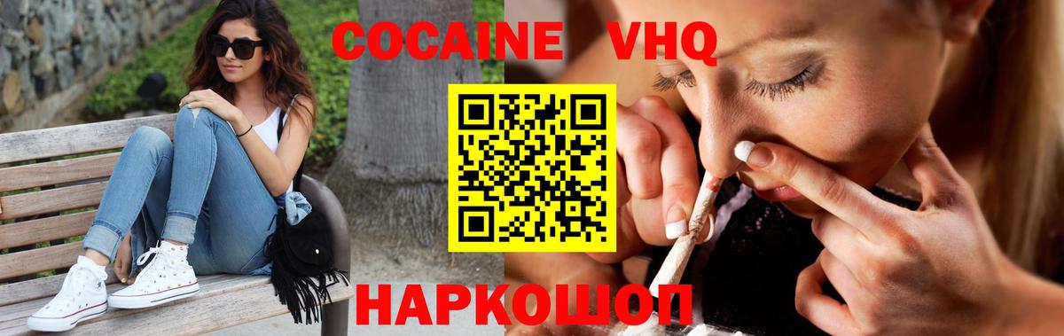 Партизанск  КОКАИН VHQ  Вход с VPN  КОКАИН 99% 