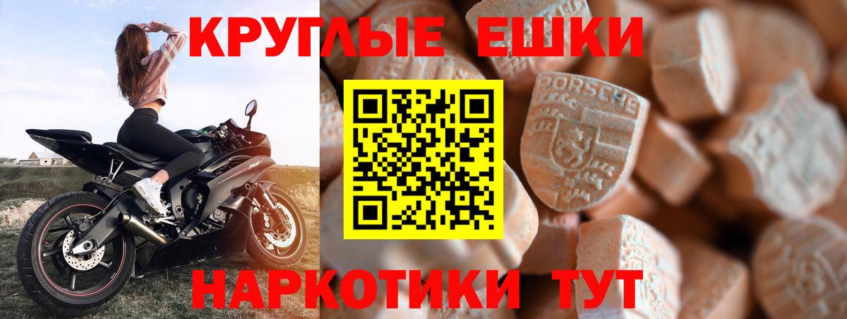 Экстази  ЭКСТАЗИ бентли  Вход с VPN  Экстази ешки  Партизанск 