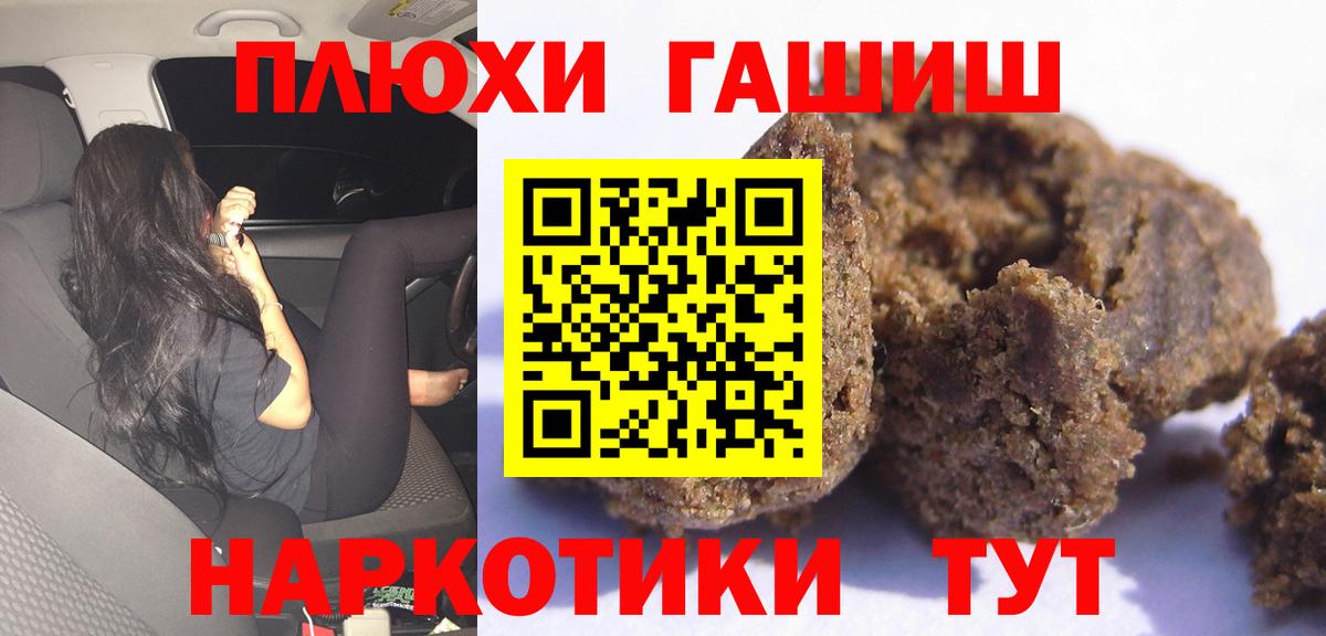 Гашиш ice o lator  ГАШИШ VHQ  ГАШ  Партизанск  сколько стоит  Вход с VPN 