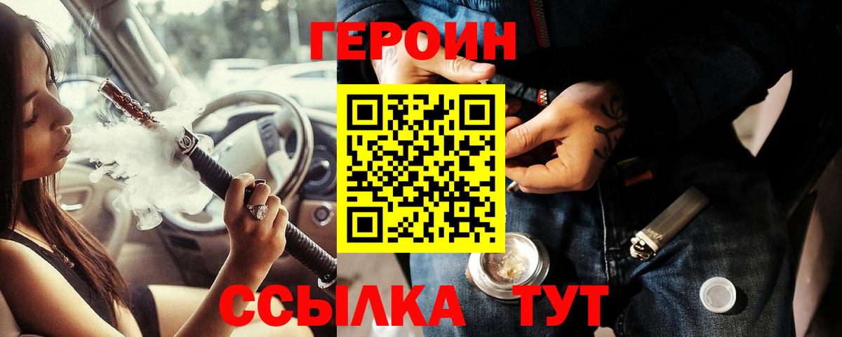 ГЕРОИН гречка Партизанск