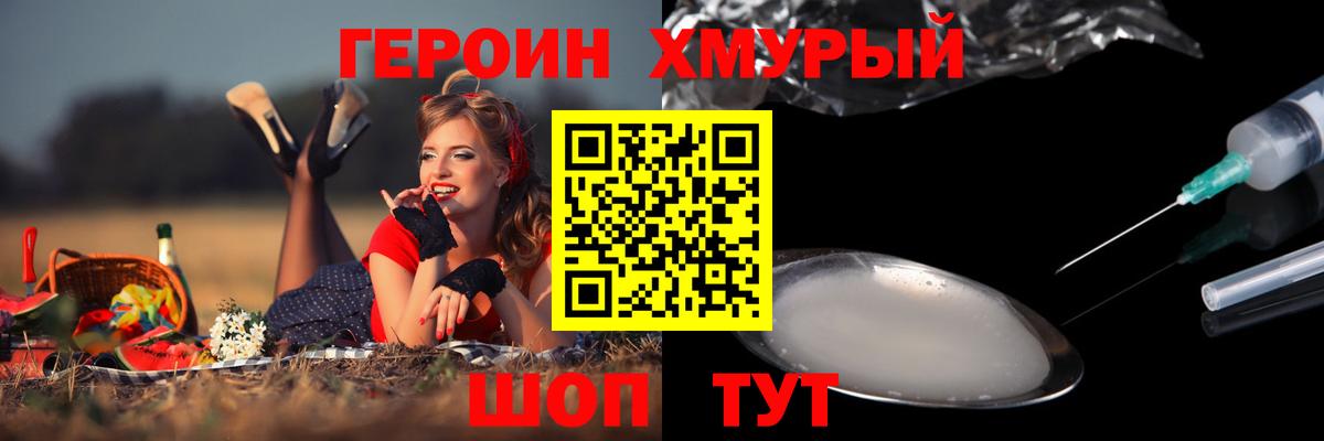 Партизанск  Героин  Вход с VPN  ГЕРОИН герыч 