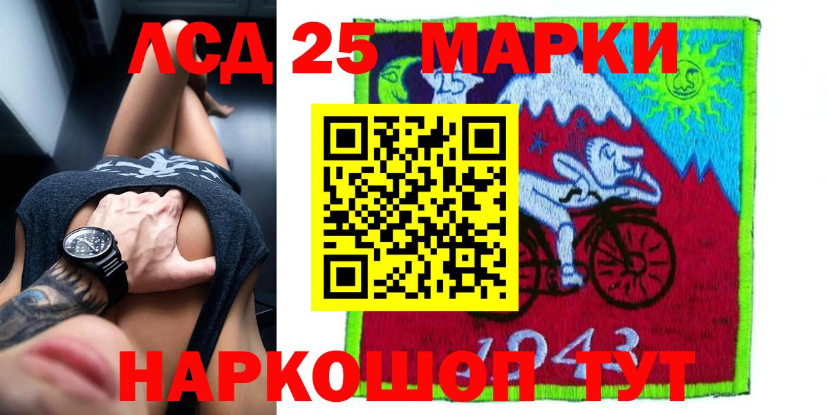ЛСД экстази ecstasy  LSD-25 экстази ecstasy  Партизанск  Вход с VPN 
