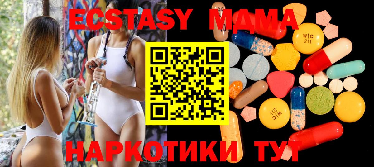 MDMA молли Партизанск