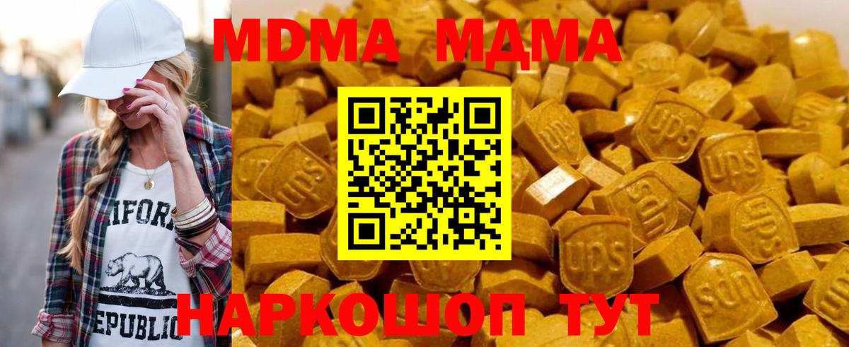 MDMA VHQ  МДМА  MDMA crystal  Партизанск  Вход с VPN 