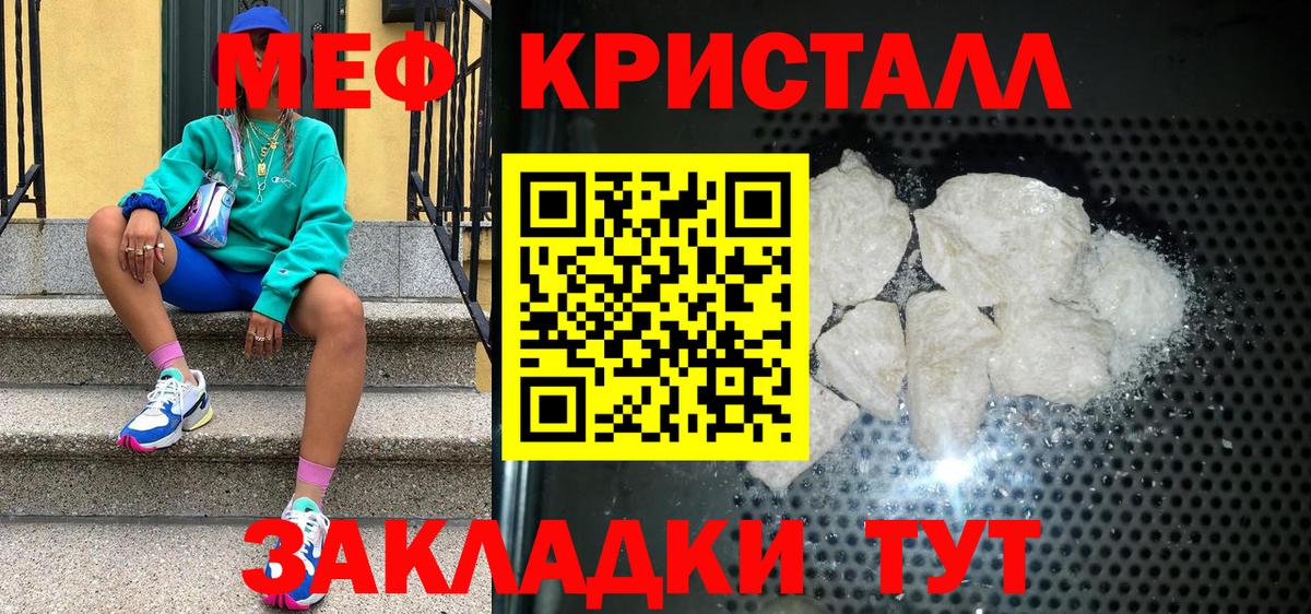 Партизанск  МЕФ  МЯУ-МЯУ mephedrone  Меф  Меф mephedrone  Вход с VPN 