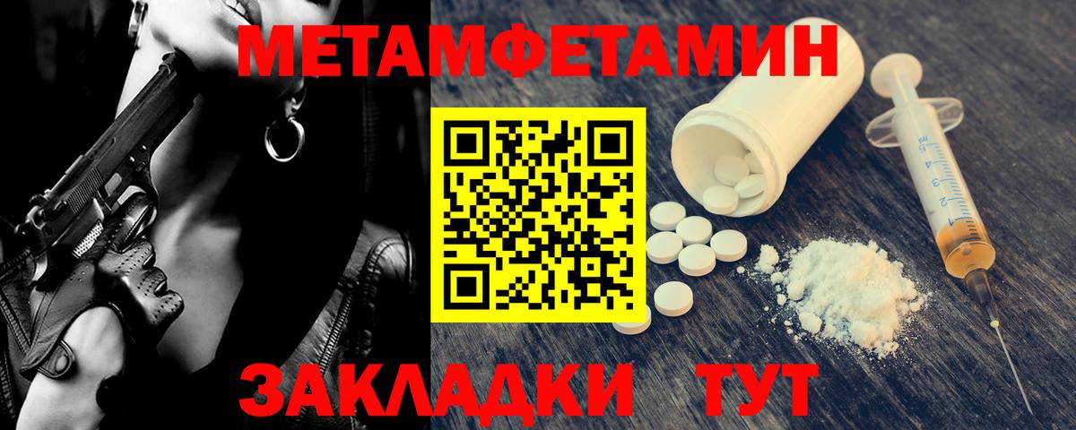 Метамфетамин  Вход с VPN  Метамфетамин Декстрометамфетамин 99.9%  Партизанск  Метамфетамин Декстрометамфетамин 99.9% 