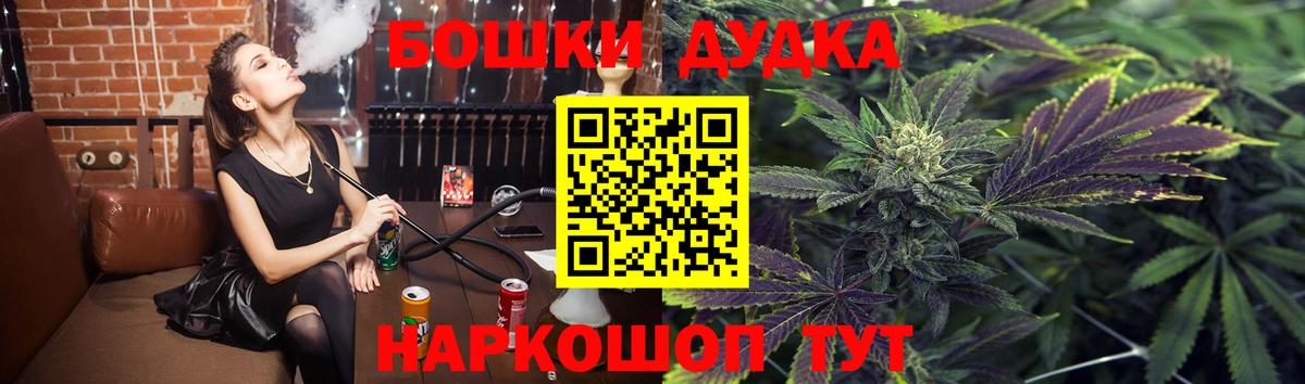 Бошки марихуана гибрид  Вход с VPN  Партизанск  Каннабис Bruce Banner 