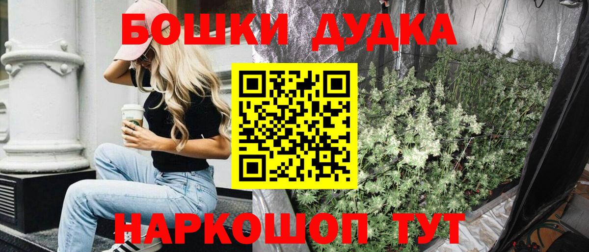 Бошки Шишки тримм Партизанск